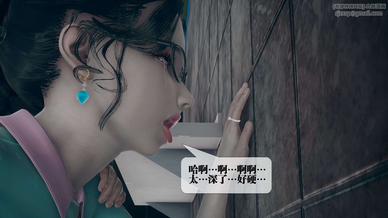 [3D]堕落hd第03話