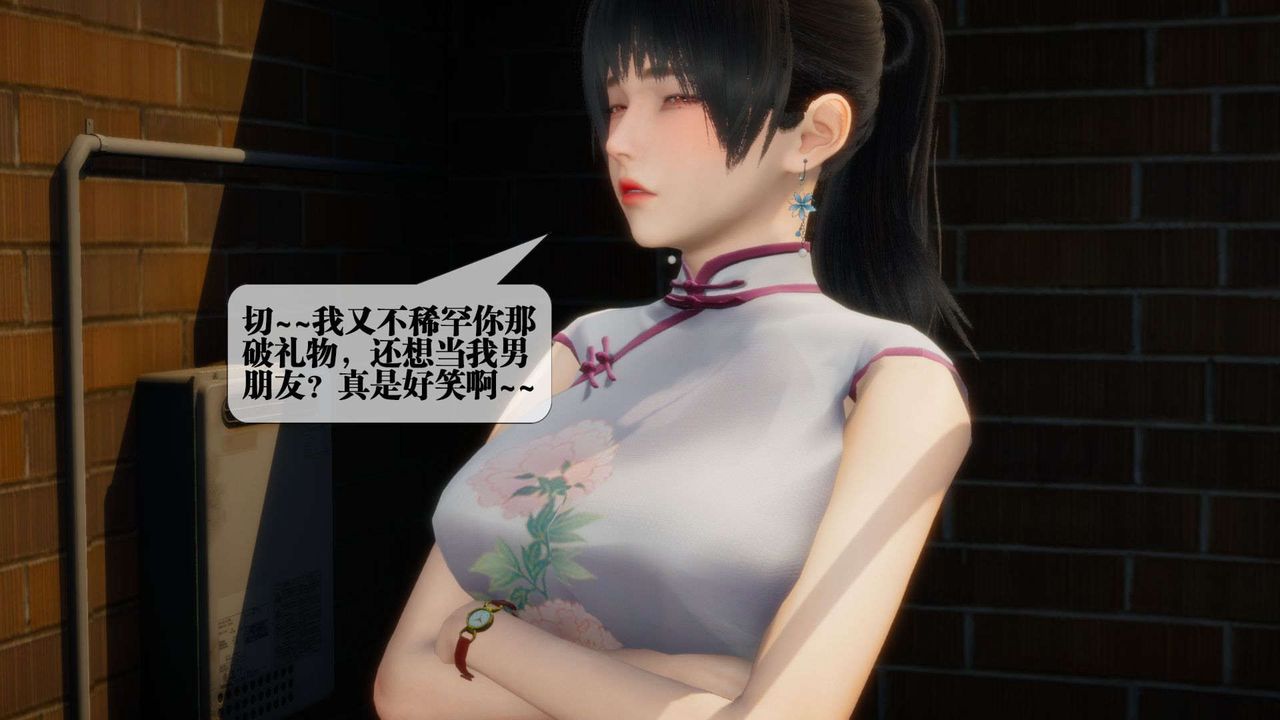 [3D]堕落hd第04話