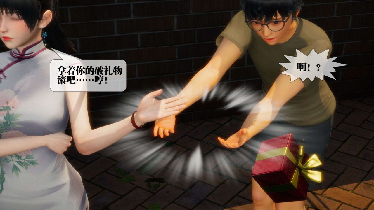 [3D]堕落hd第04話