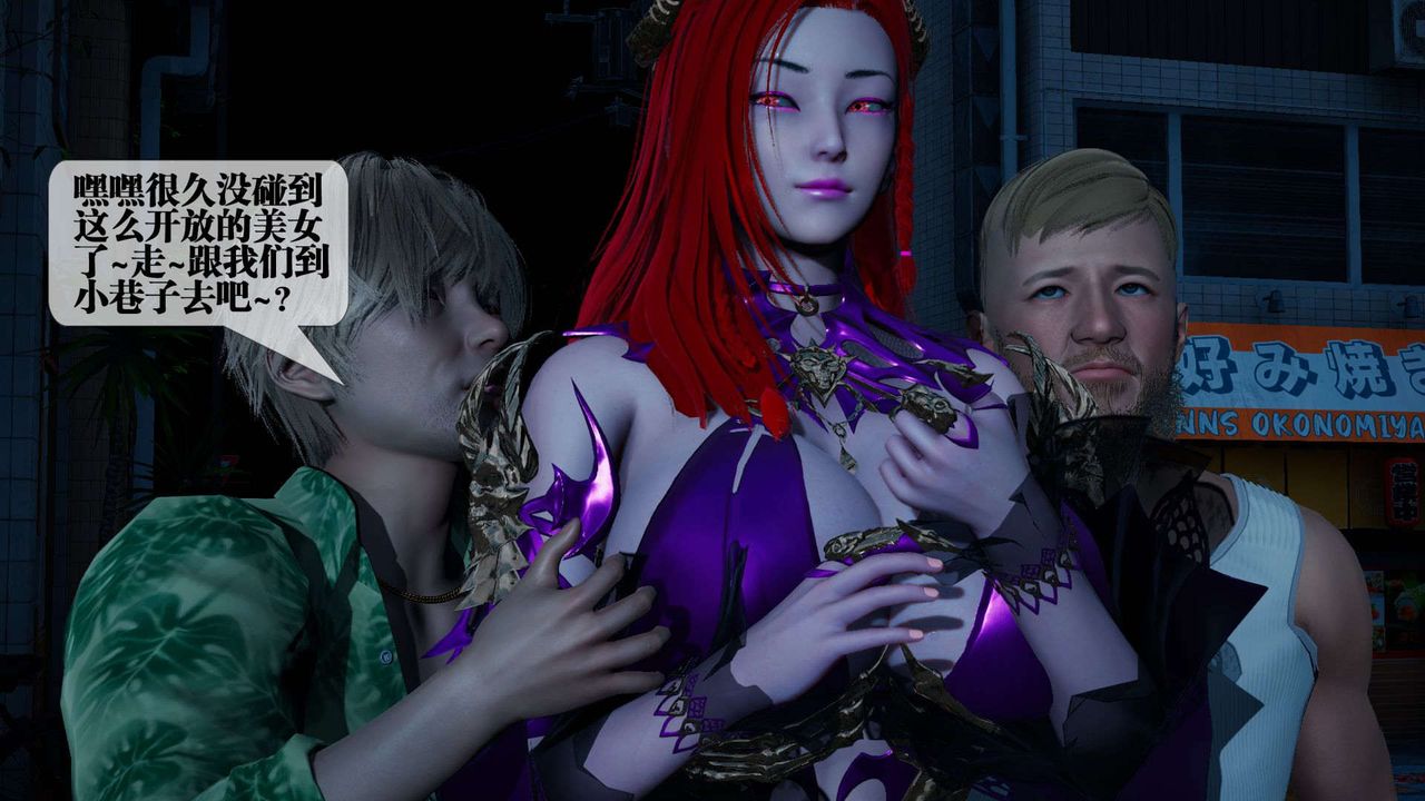 [3D]堕落hd第04話