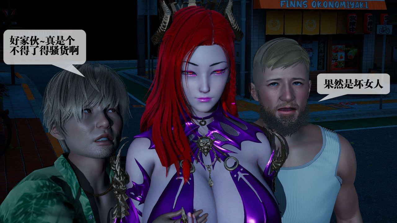 [3D]堕落hd第04話