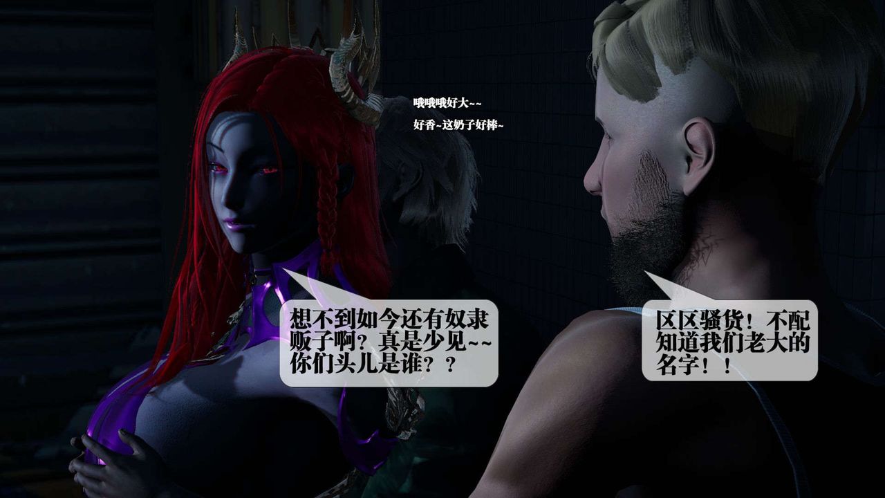 [3D]堕落hd第04話