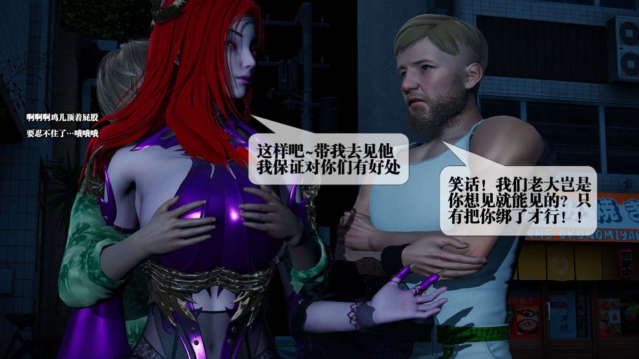 [3D]堕落hd第04話