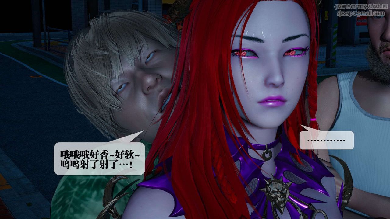 [3D]墮落hd第04話