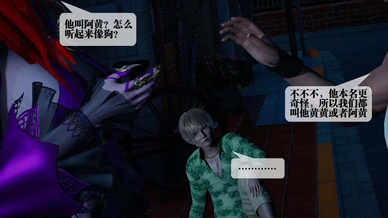 [3D]堕落hd第04話