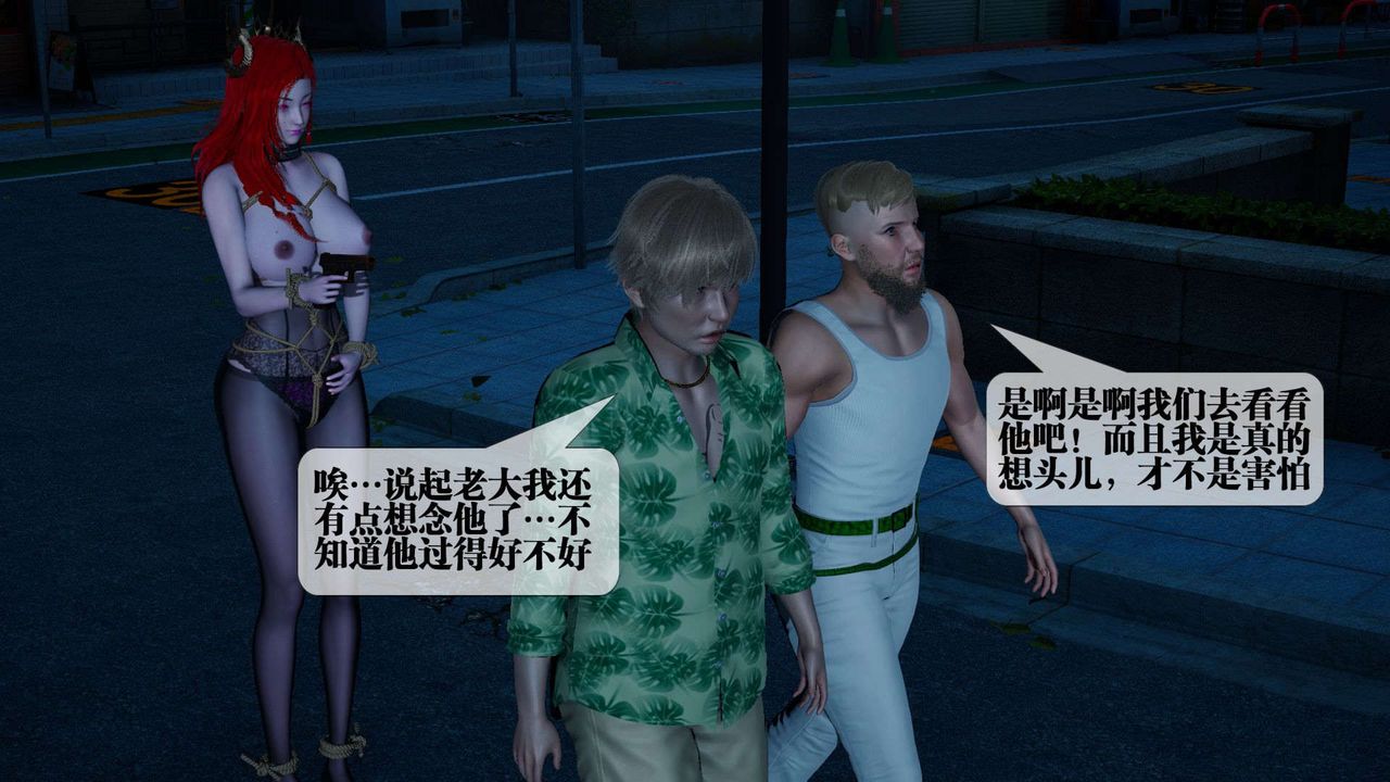 [3D]堕落hd第04話