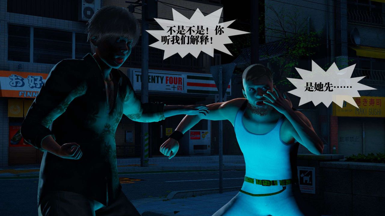 [3D]墮落hd第04話