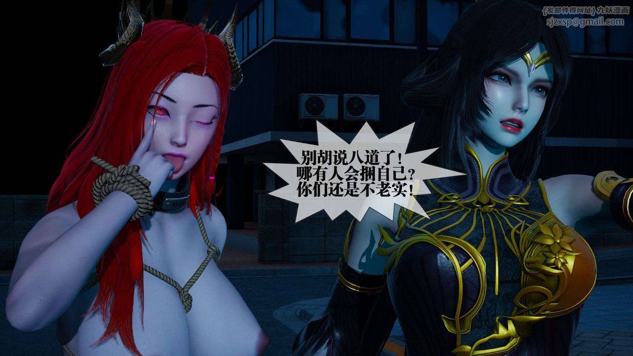 [3D]堕落hd第04話