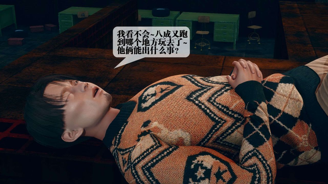 [3D]堕落hd第04話