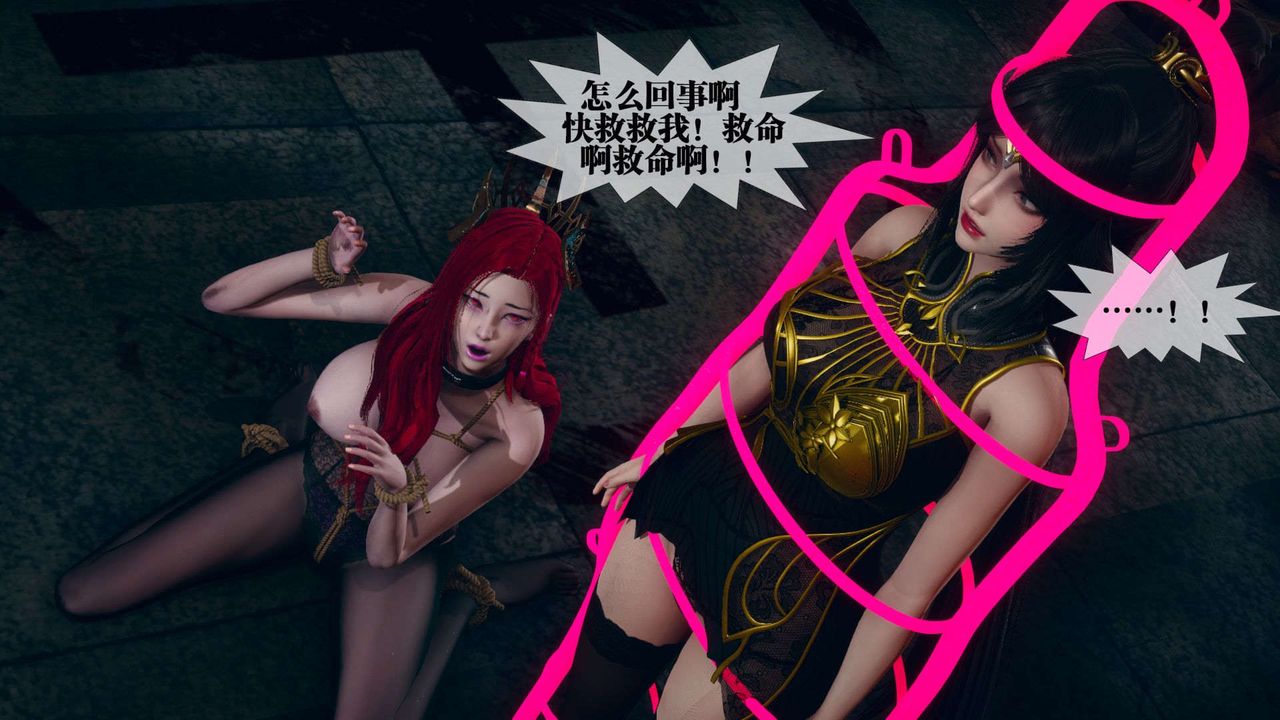 [3D]堕落hd第04話