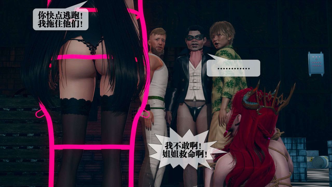 [3D]堕落hd第04話