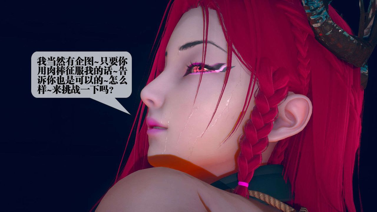 [3D]堕落hd第04話