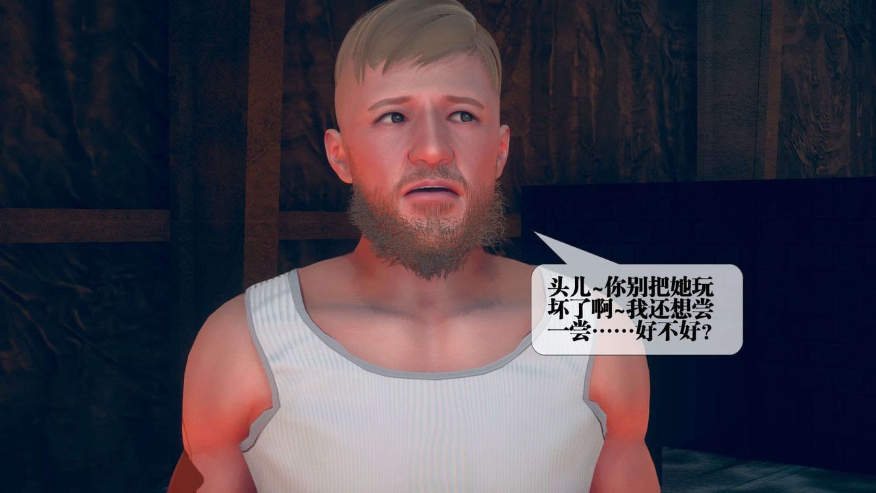 [3D]堕落hd第04話