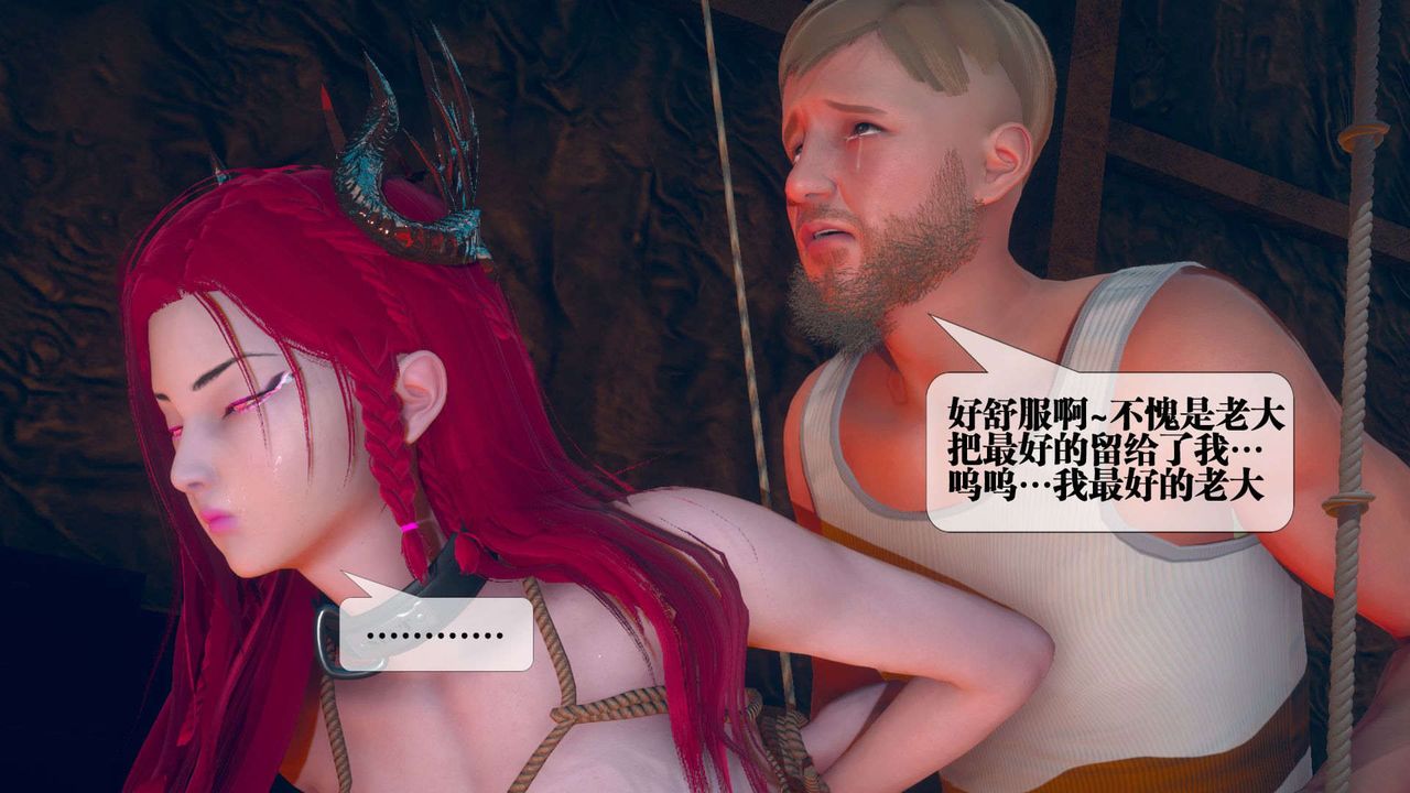 [3D]堕落hd第04話