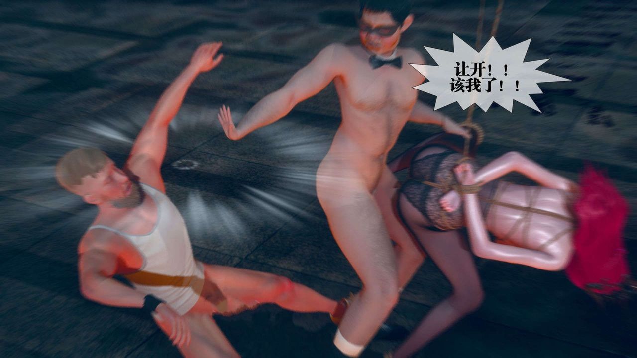 [3D]堕落hd第04話