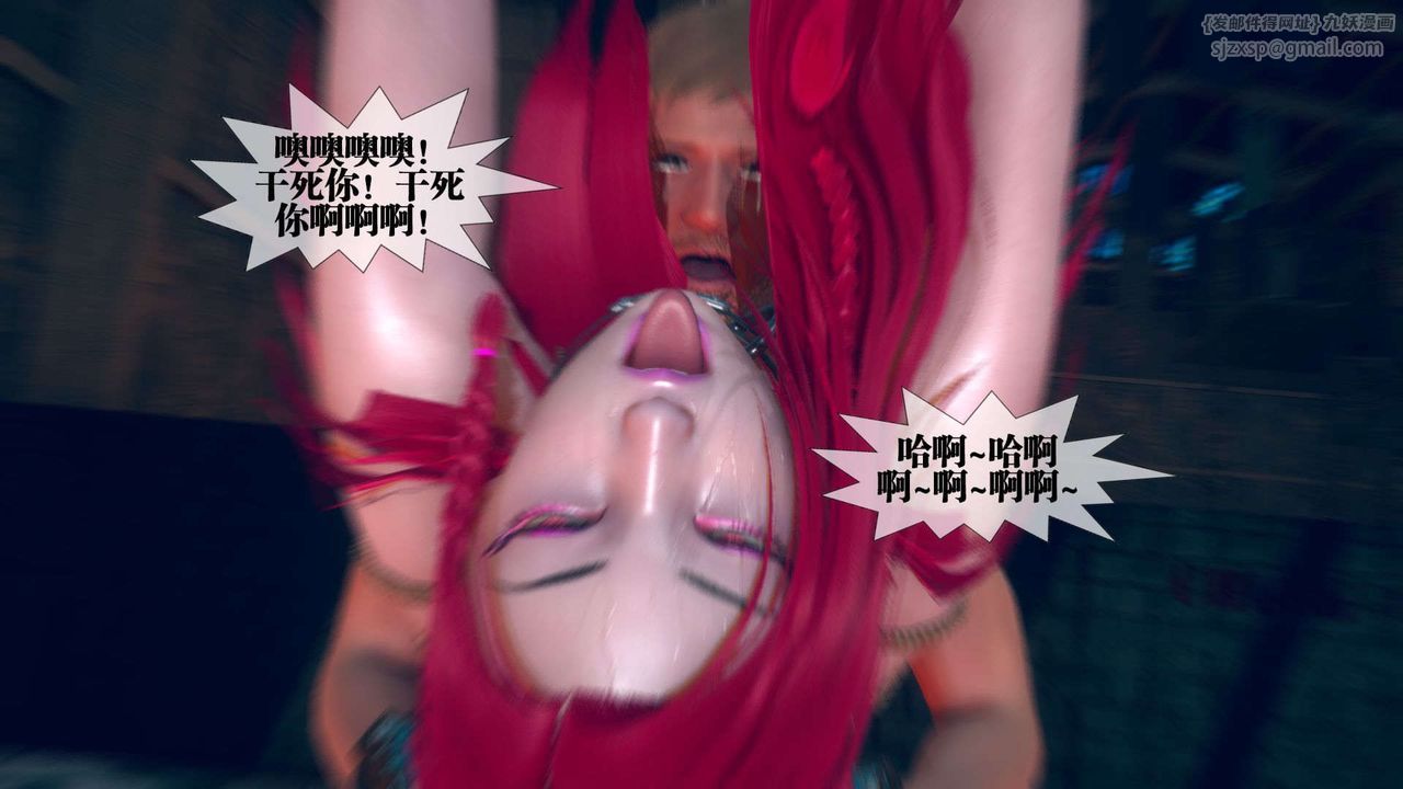 [3D]堕落hd第04話