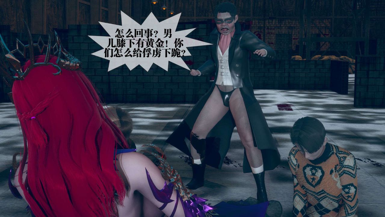 [3D]堕落hd第05話