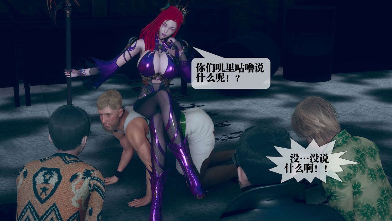 [3D]堕落hd第05話