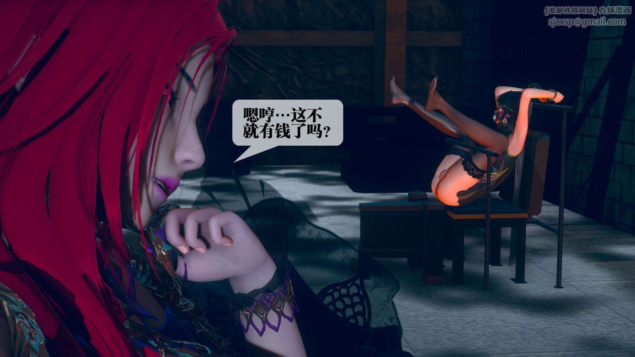 [3D]堕落hd第05話