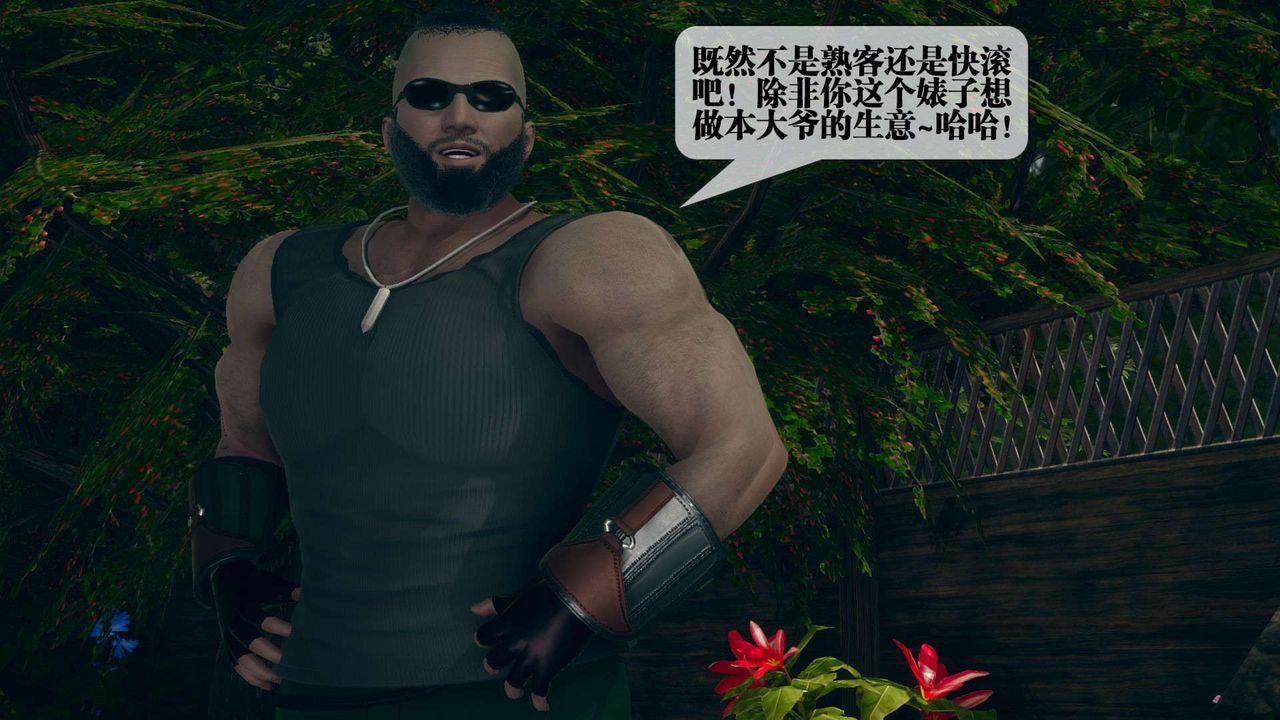 [3D]堕落hd第05話