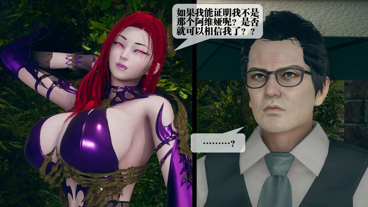 [3D]堕落hd第05話