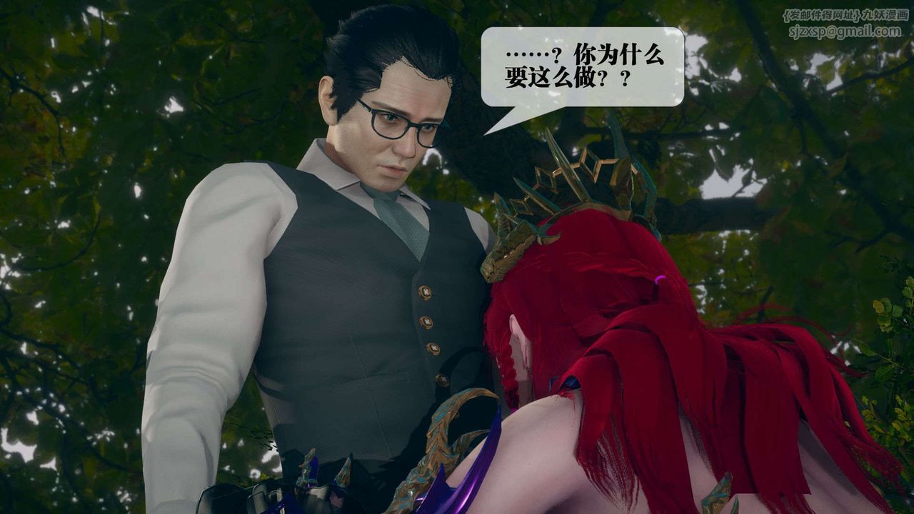 [3D]堕落hd第05話