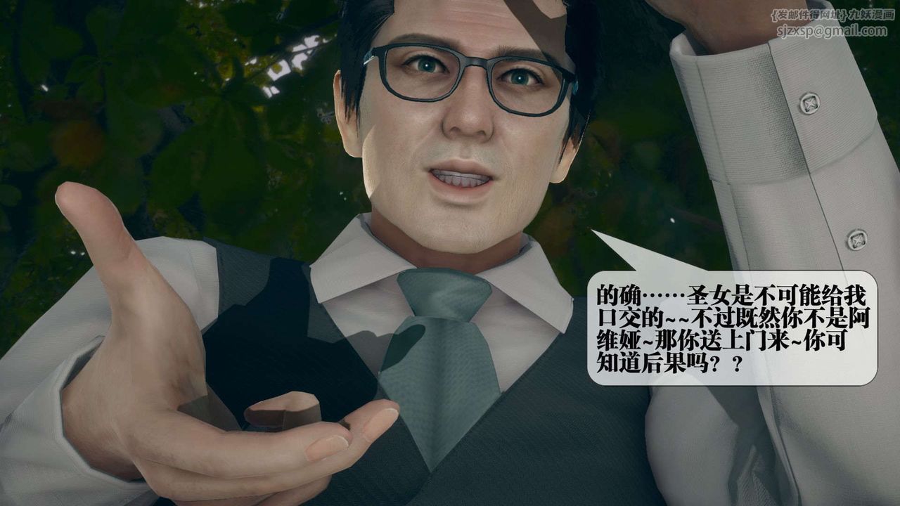 [3D]堕落hd第05話