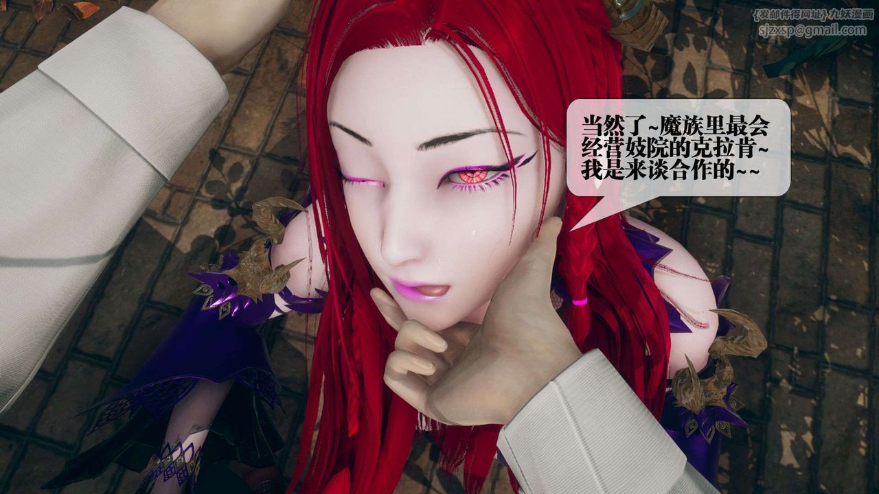 [3D]堕落hd第05話