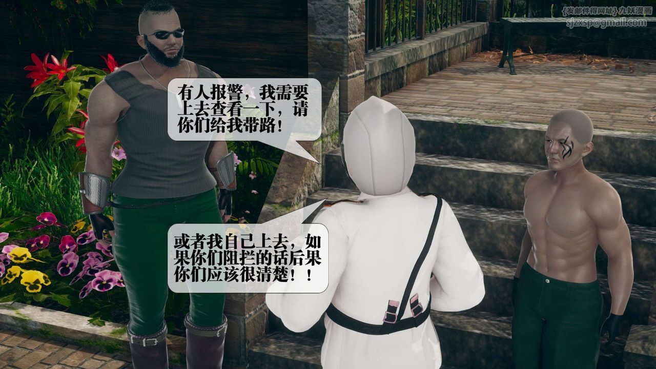 [3D]墮落hd第05話