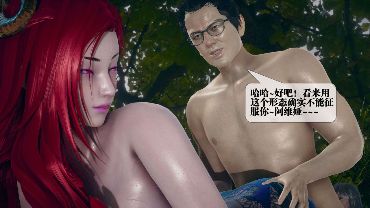 [3D]堕落hd第05話