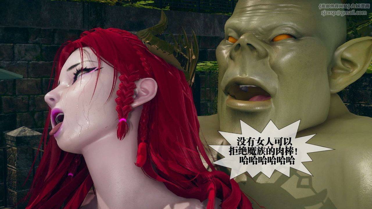 [3D]堕落hd第05話