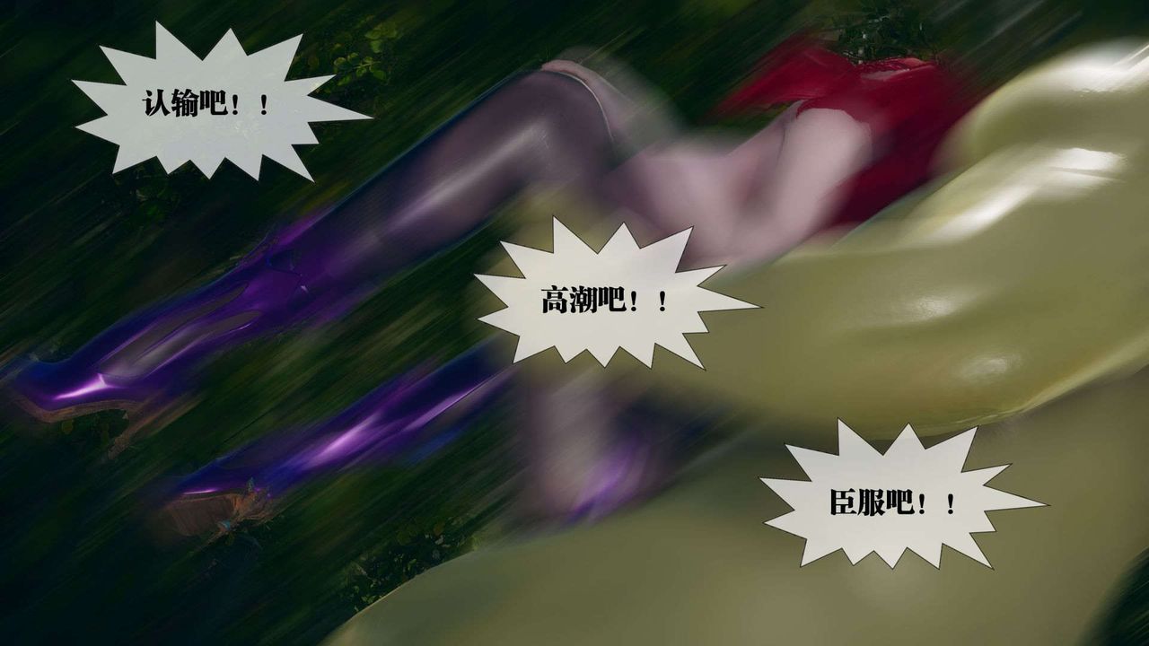 [3D]堕落hd第05話