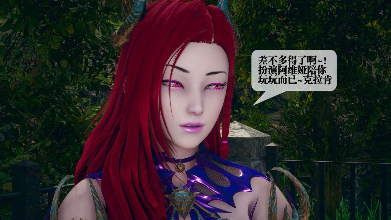 [3D]堕落hd第05話