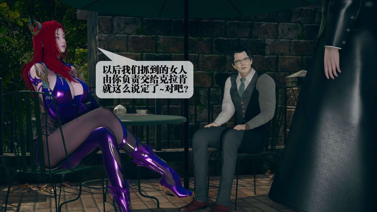 [3D]墮落hd第05話