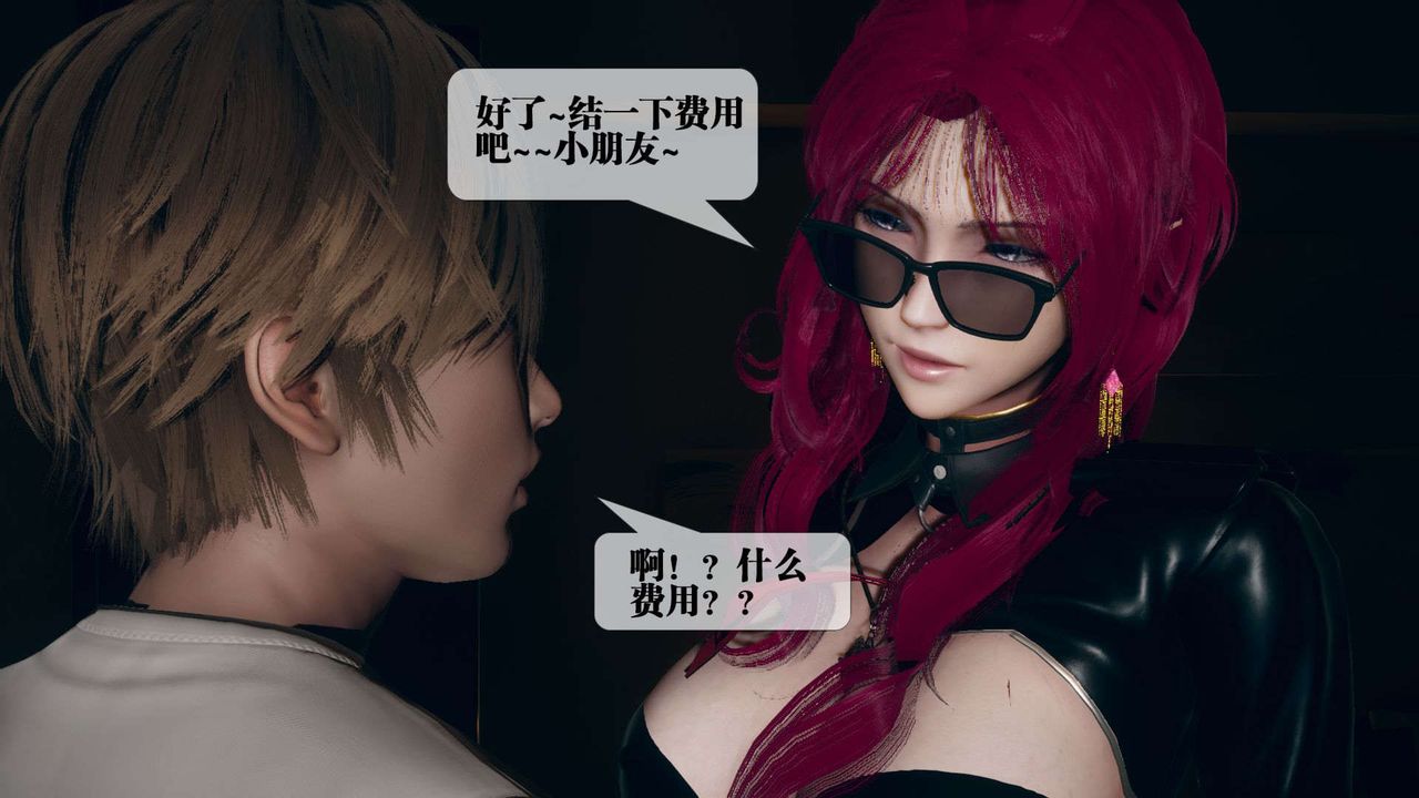 [3D]堕落hd第06話