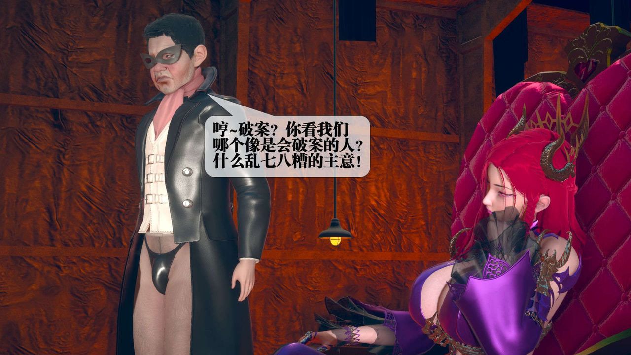 [3D]堕落hd第06話