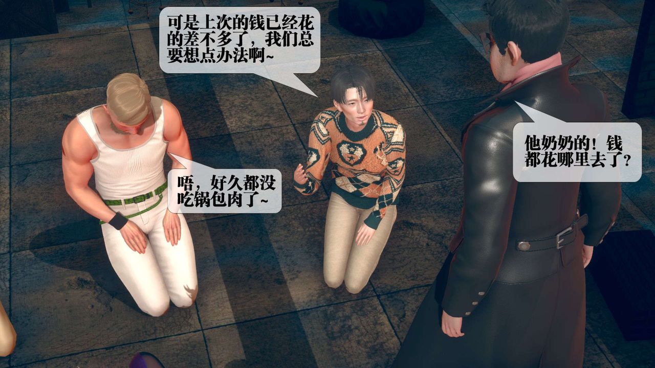 [3D]堕落hd第06話