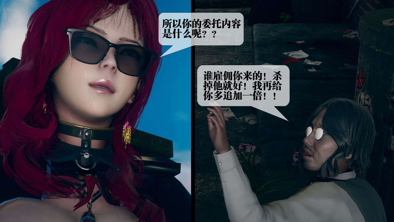 [3D]堕落hd第06話