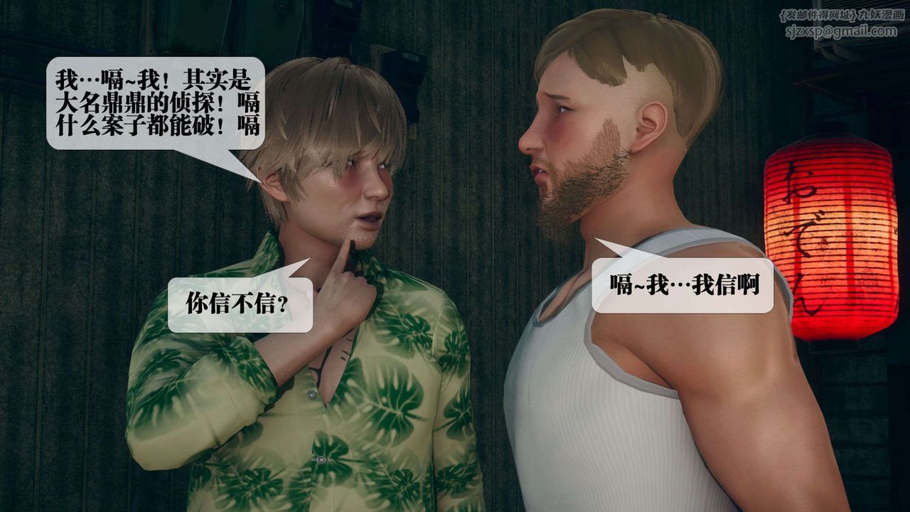 [3D]堕落hd第06話