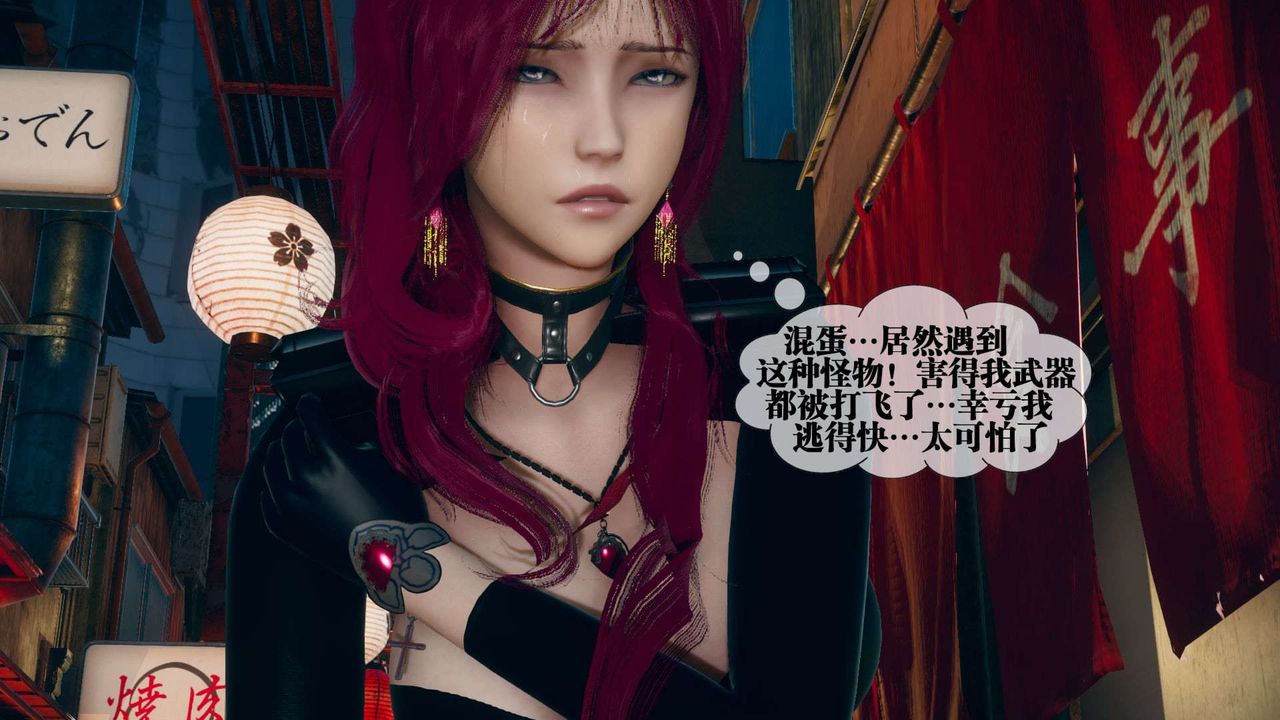 [3D]堕落hd第06話