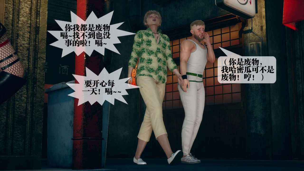 [3D]堕落hd第06話