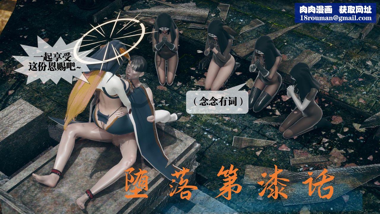 [3D]堕落hd第07話