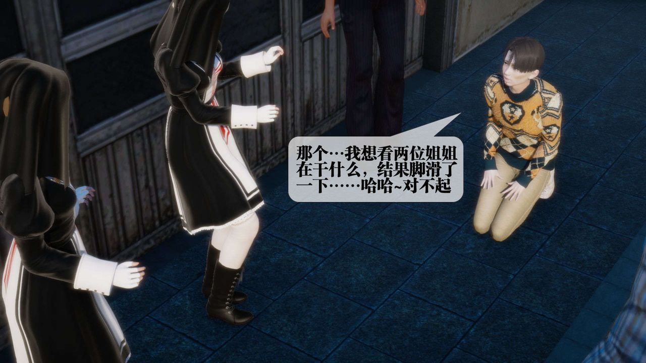 [3D]堕落hd第07話