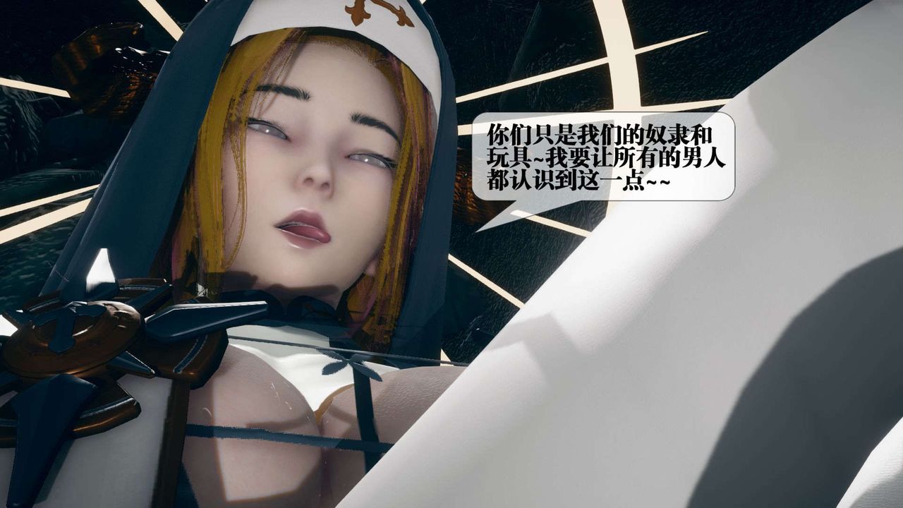 [3D]墮落hd第07話