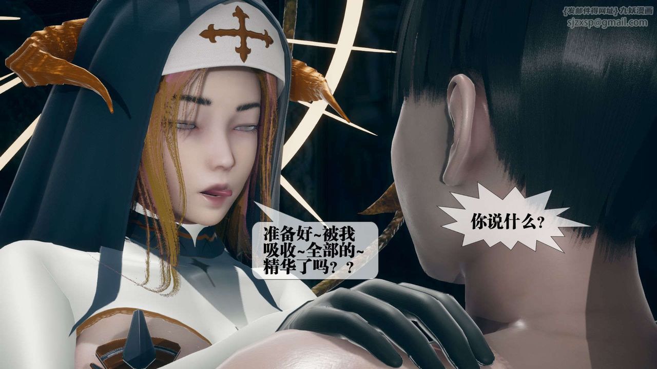 [3D]堕落hd第07話