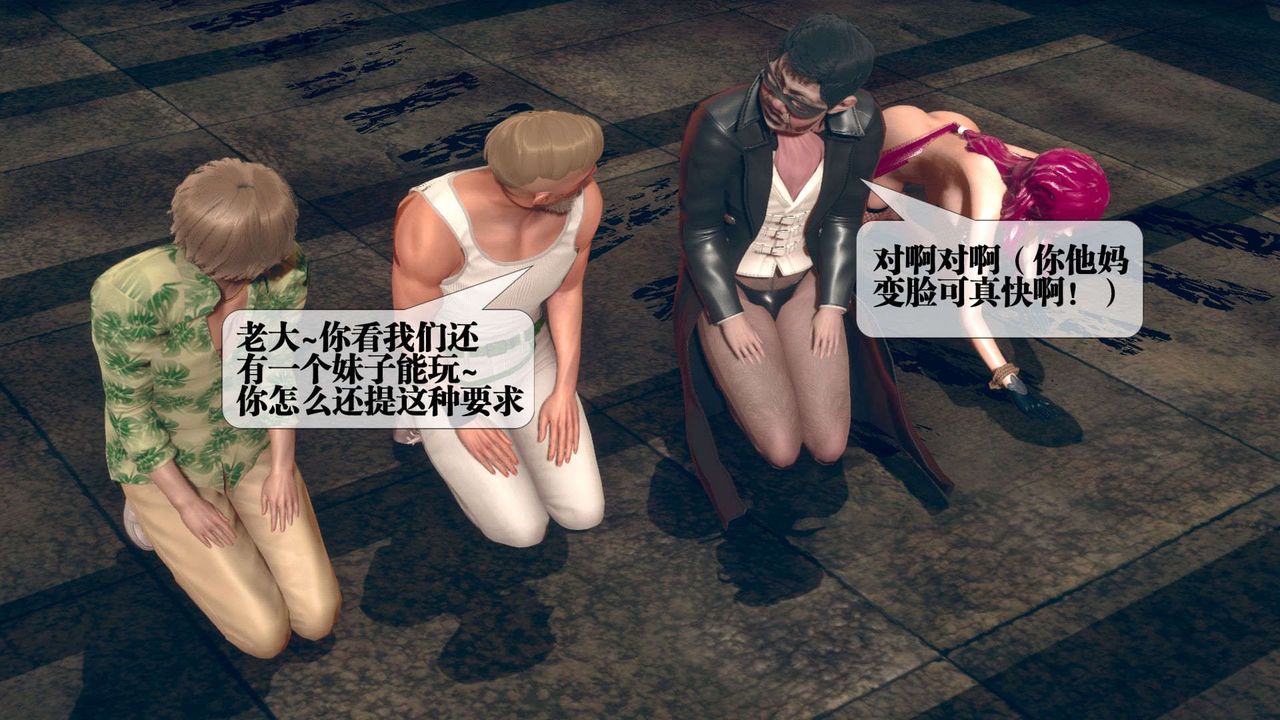 [3D]墮落hd第07話