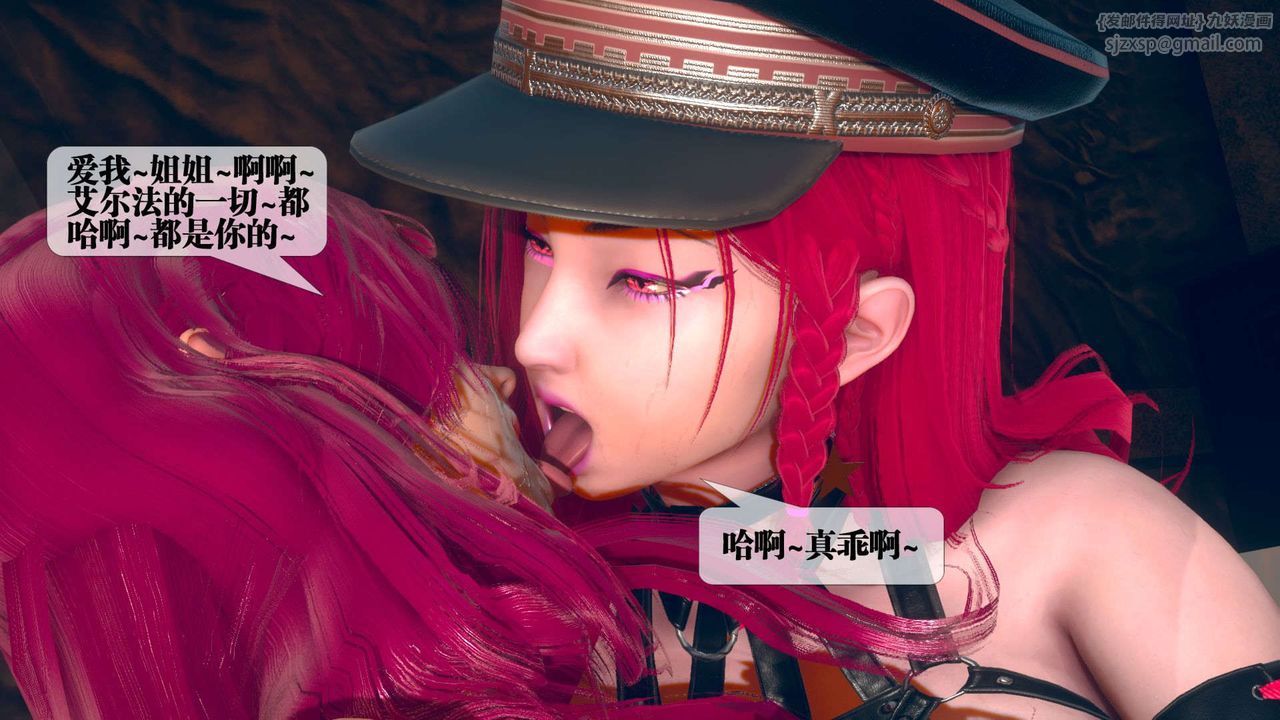 [3D]堕落hd第08話