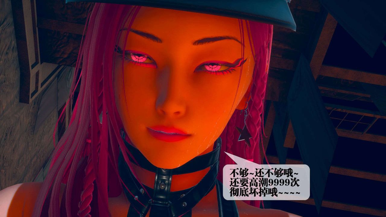 [3D]堕落hd第08話