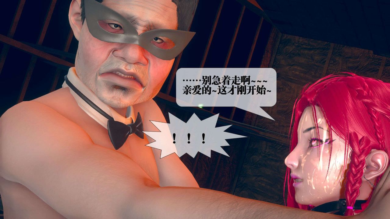 [3D]堕落hd第08話