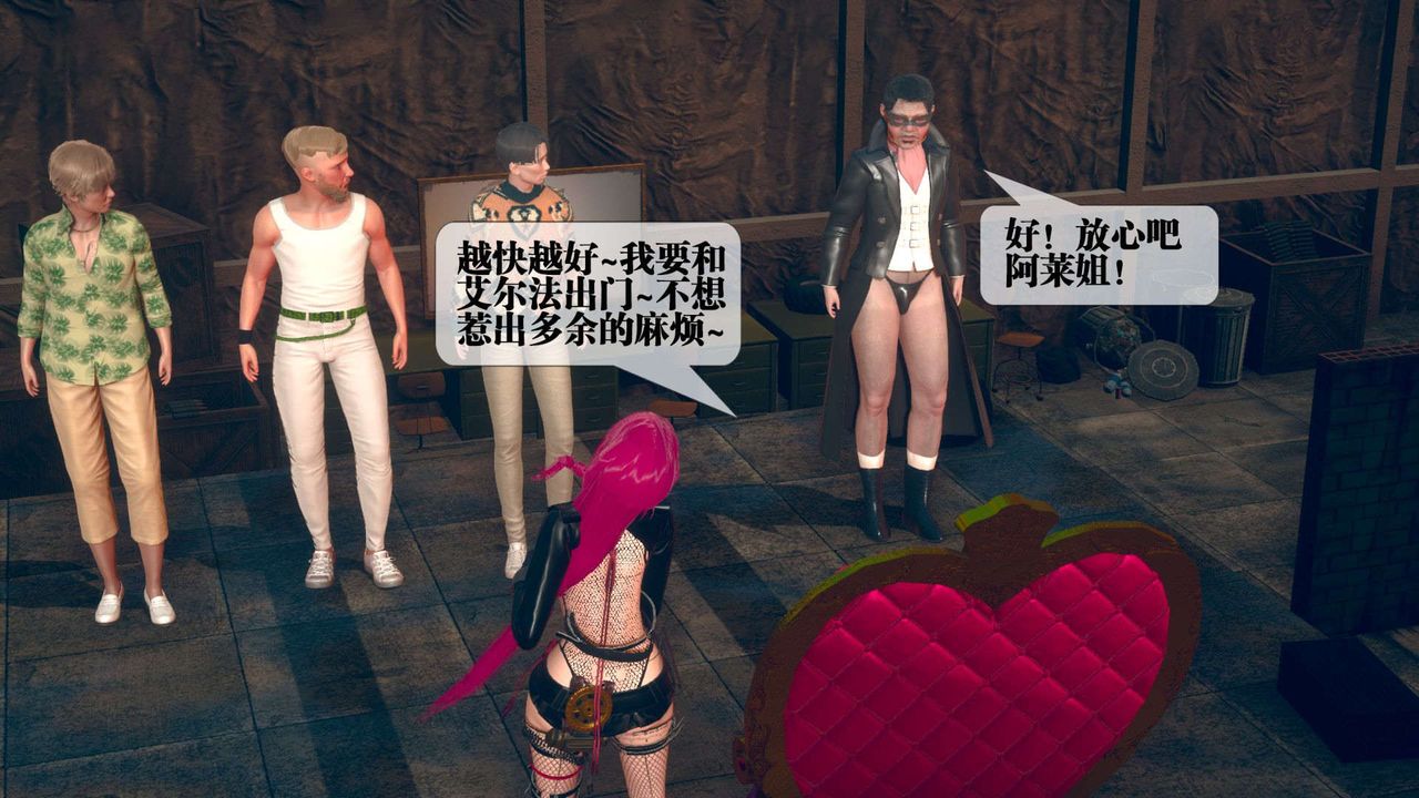 [3D]堕落hd第08話